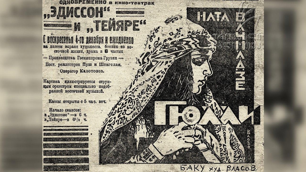 Giuli 1927 movie scene