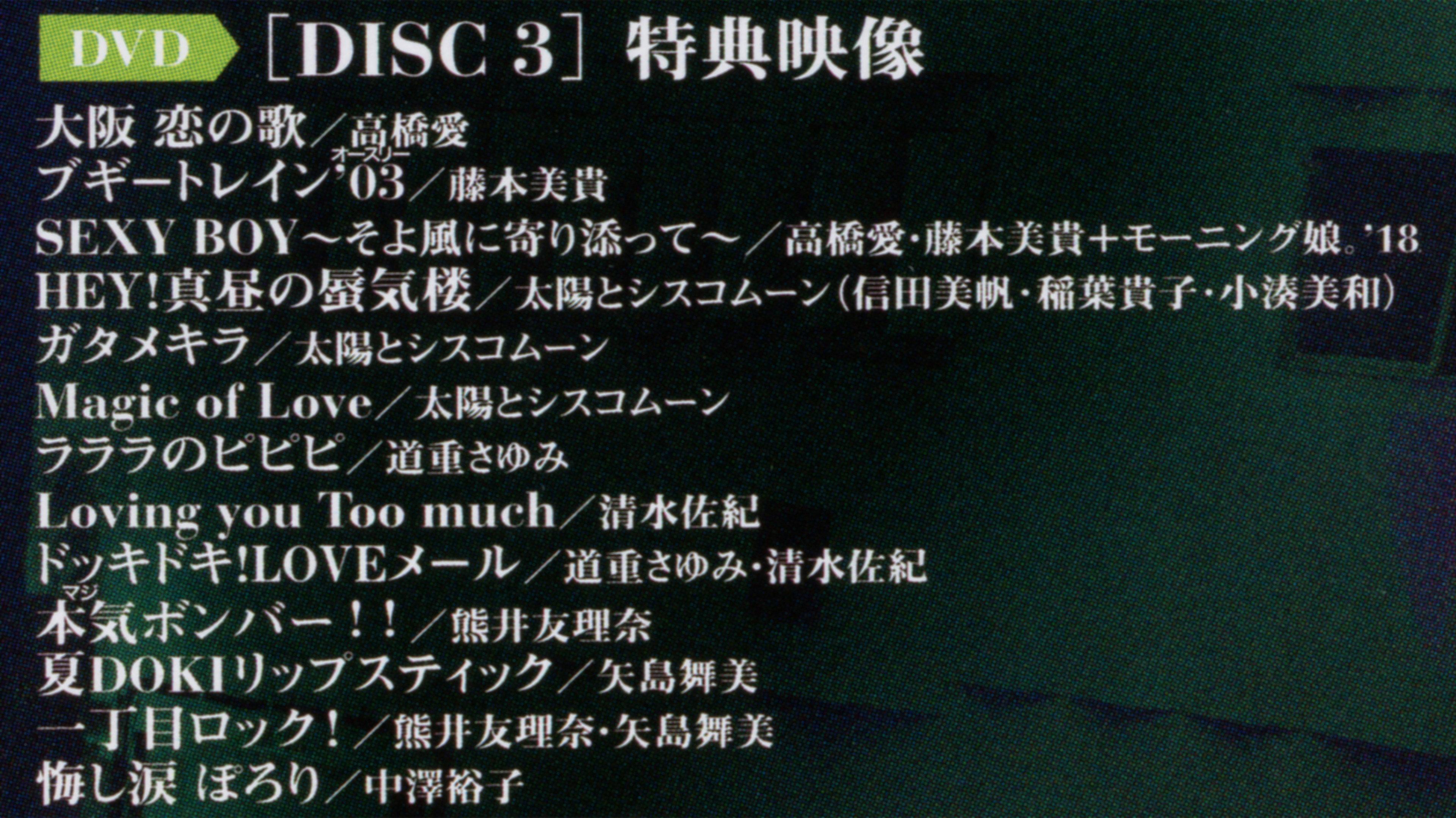 Hello! Project 2018 Summer ~OG Corner 1~ Hello! Project 20th Anniversary!! 2018 movie scene