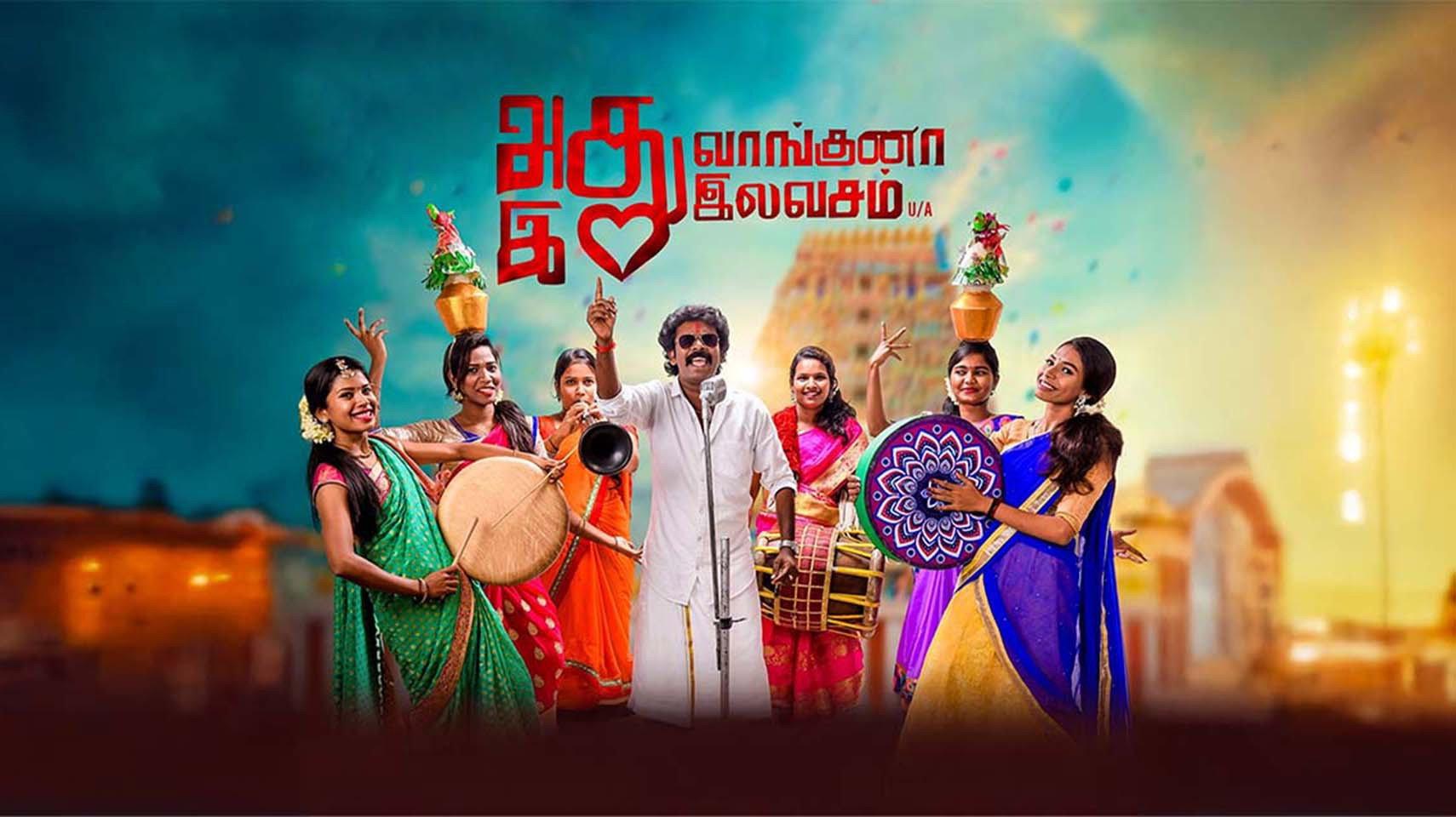 Adhu Vaangina Ethu Elavasam 2025 movie scene