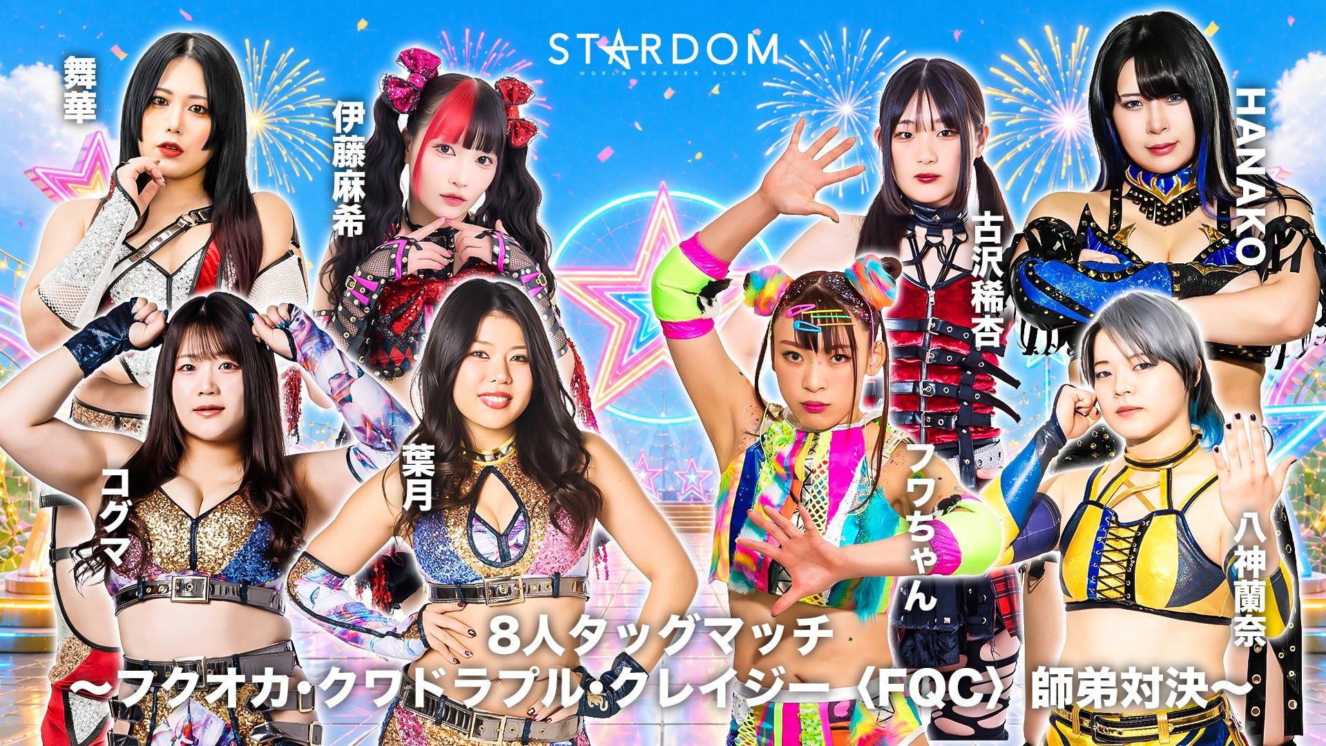 Stardom GW Tour 2026 in Fukuoka 2026 movie scene