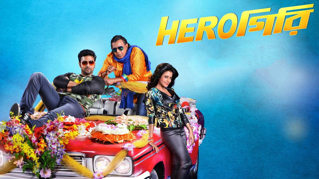 Herogiri 2015 movie scene