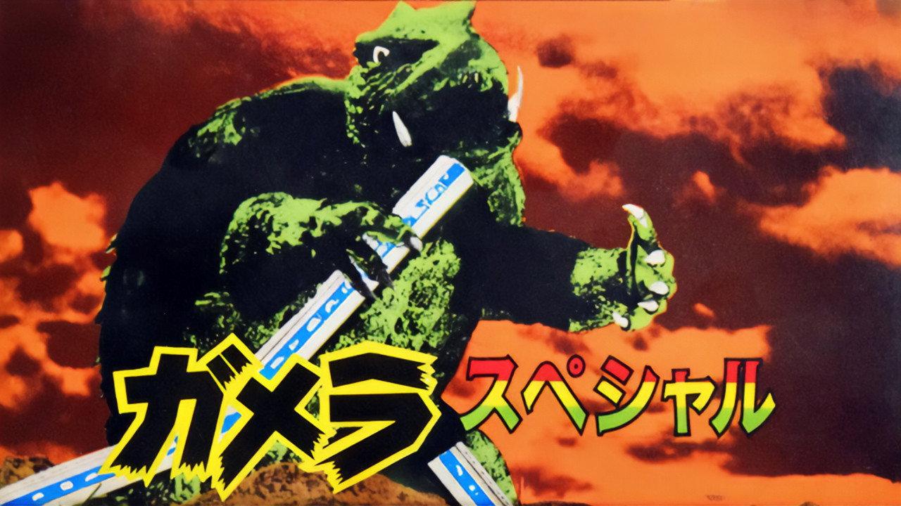 Gamera Special 1991 movie scene