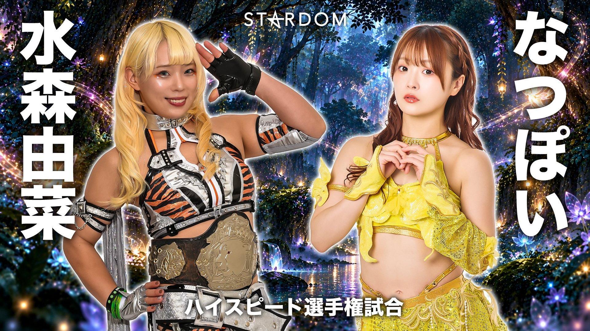 Stardom in Korakuen 2026 Oct. 2026 movie scene