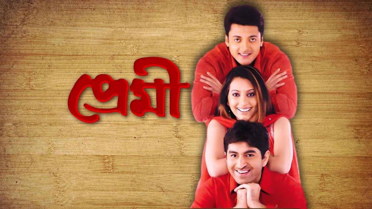 Premi 2004 movie scene