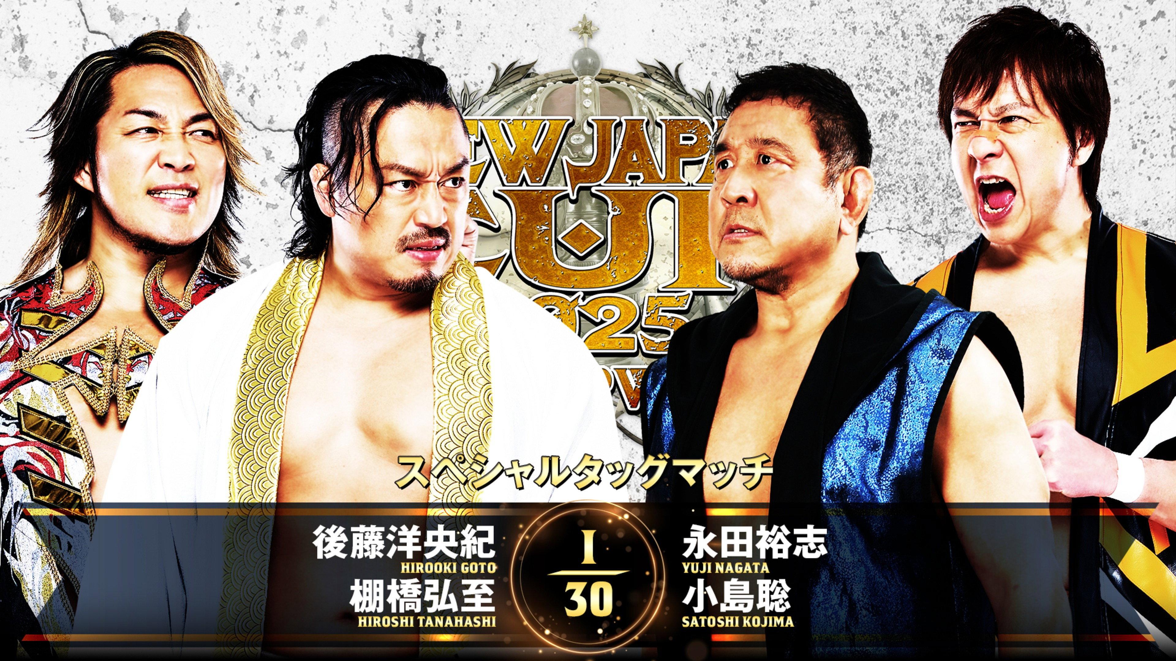 NJPW New Japan Cup 2025 - Day 2 2025 movie scene