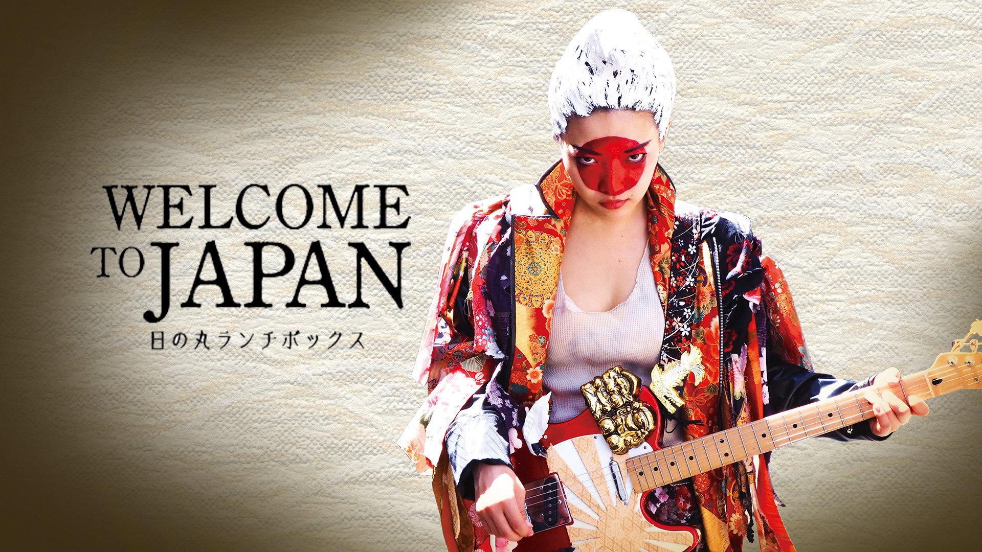 Welcome to Japan 2019 movie scene
