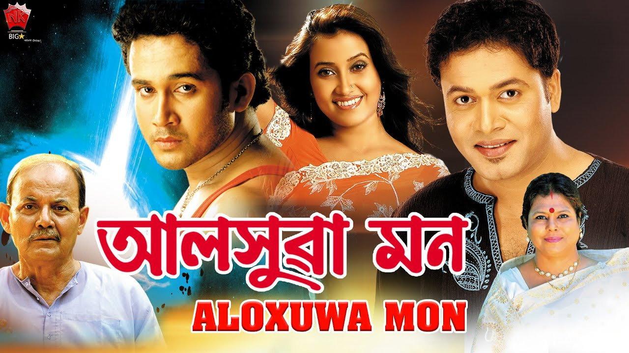 Aloxuwa Mon 2009 movie scene