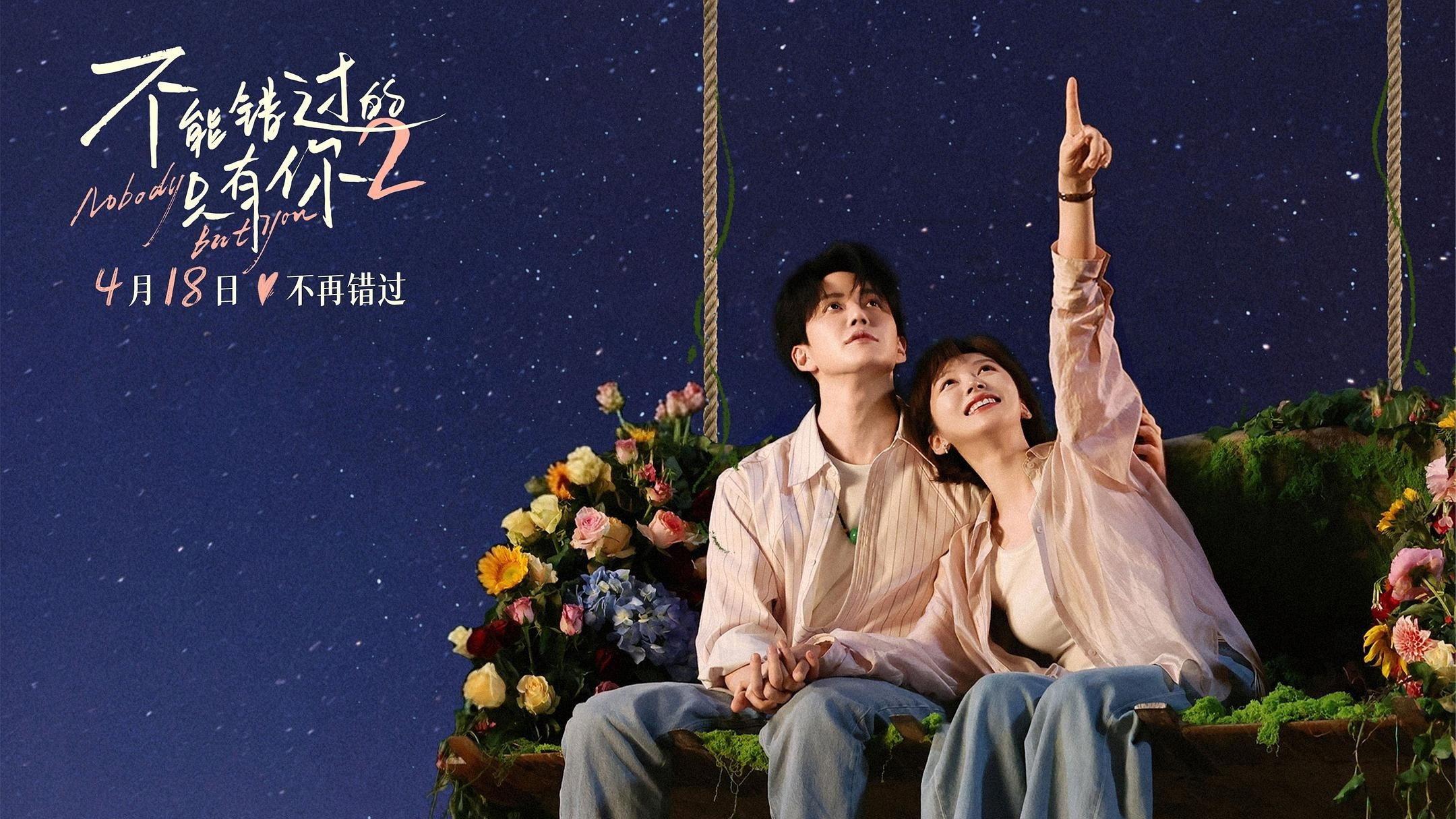 Nobody But You 2 2026 movie scene