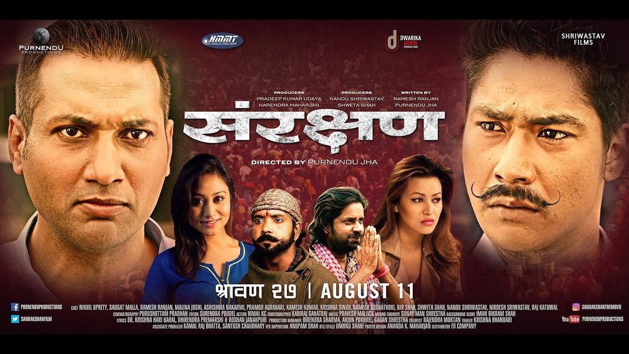 Sanrakshan 2017 movie scene