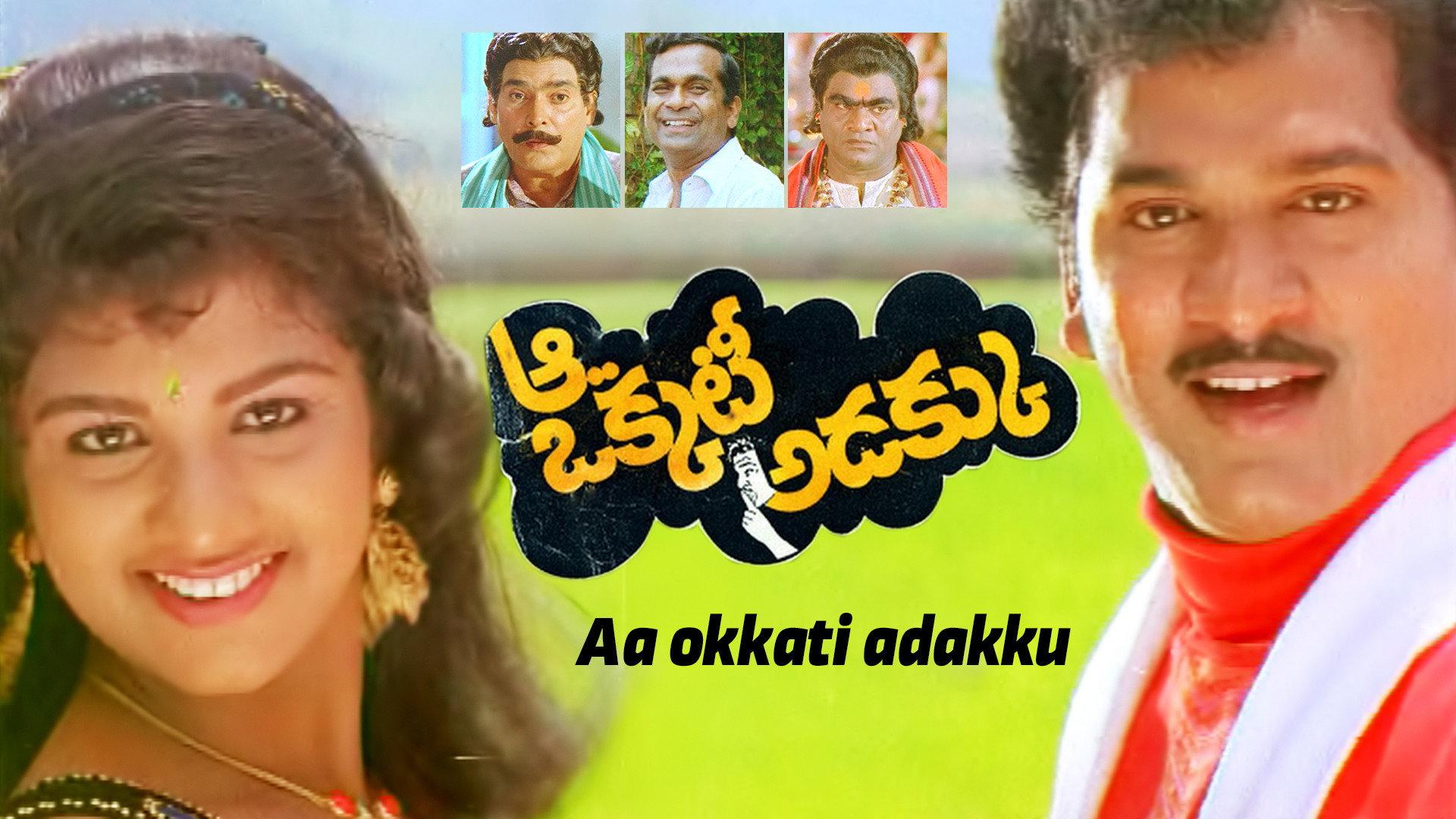 Aa Okkati Adakku 1992 movie scene