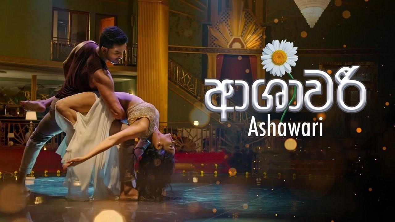 Ashawari 2022 movie scene
