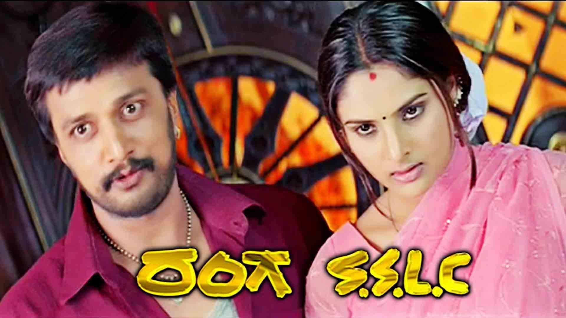 Ranga SSLC 2004 movie scene