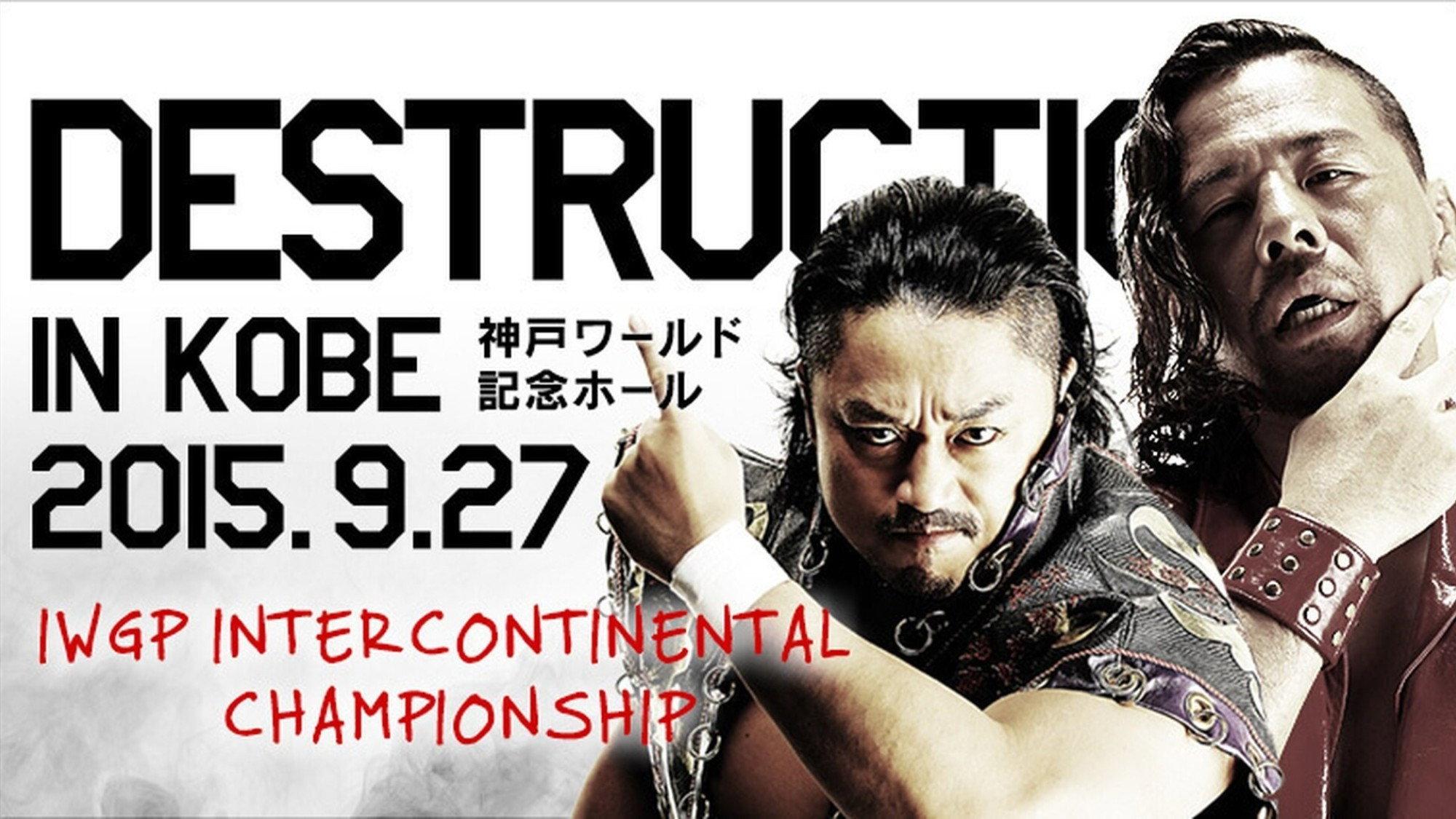 NJPW Destruction in Kobe 2015 2015 movie scene