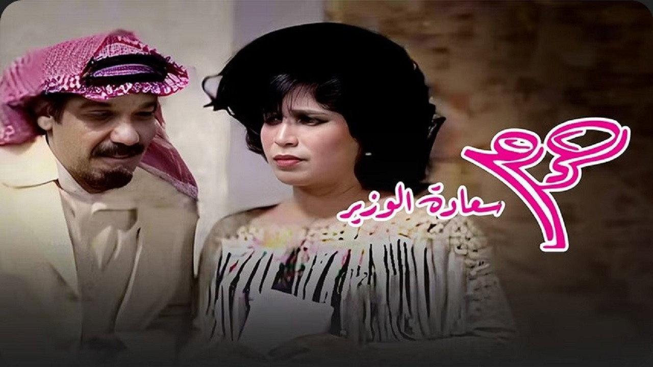 The Minister’s Wife 1979 movie scene