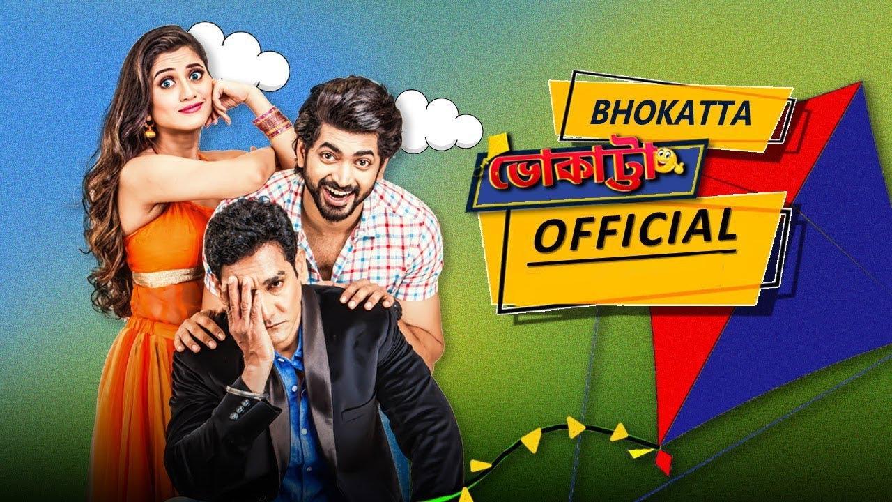 Bhokatta 2019 movie scene