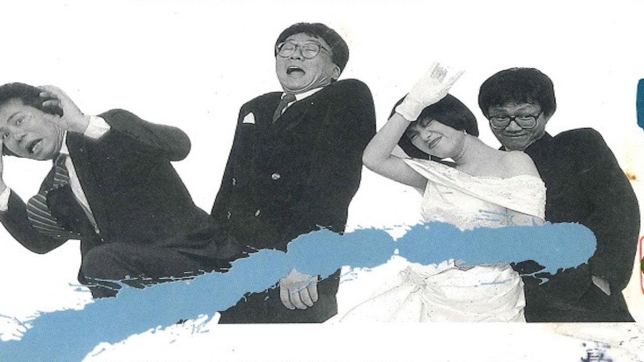 Adult Game 1986 movie scene