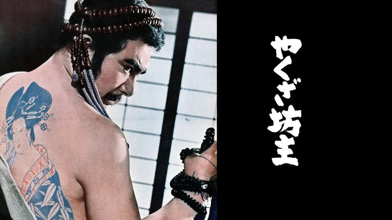 The Hoodlum Priest 1967 movie scene