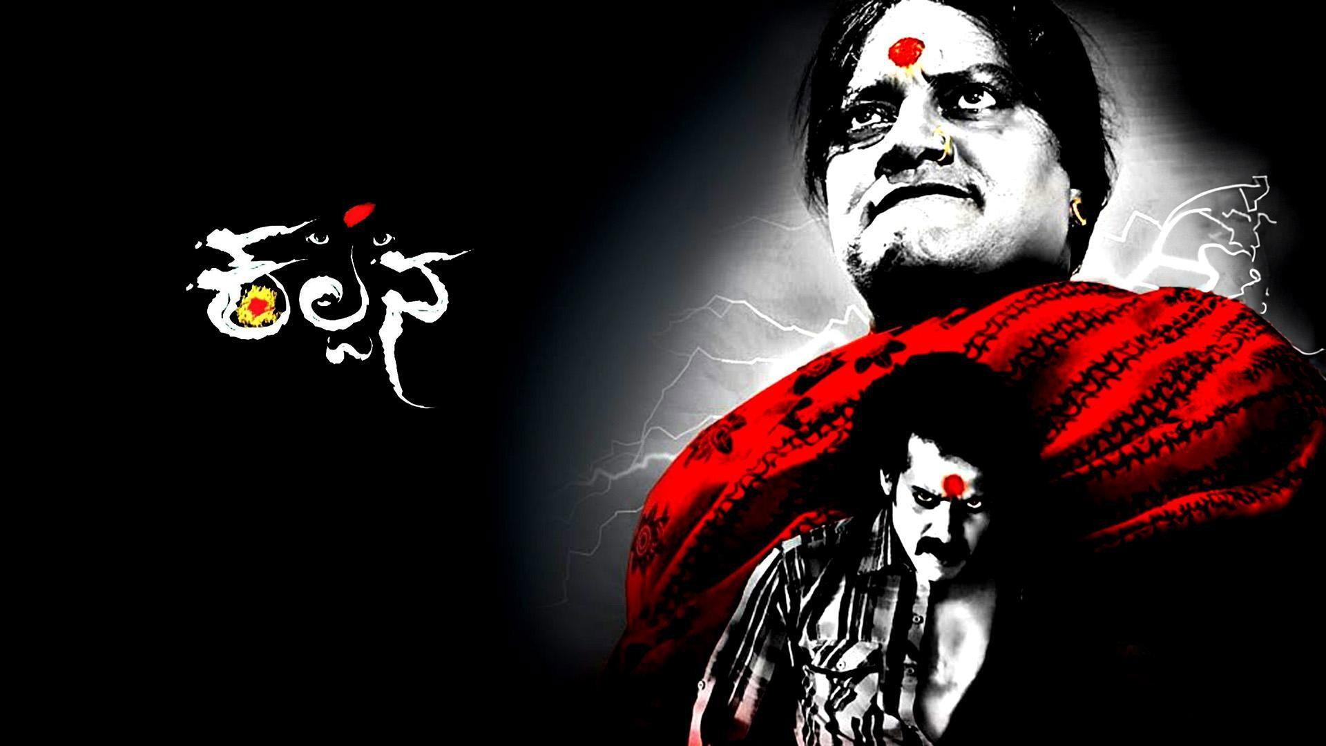 Kalpana 2012 movie scene