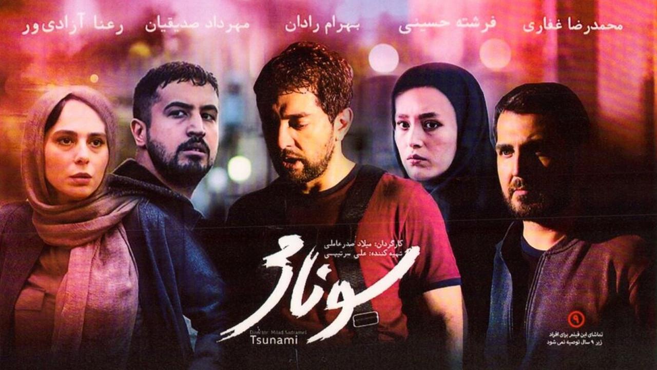 Tsunami 2019 movie scene