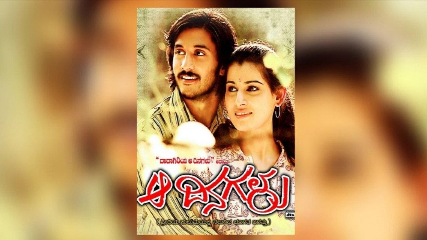 Aa Dinagalu 2007 movie scene