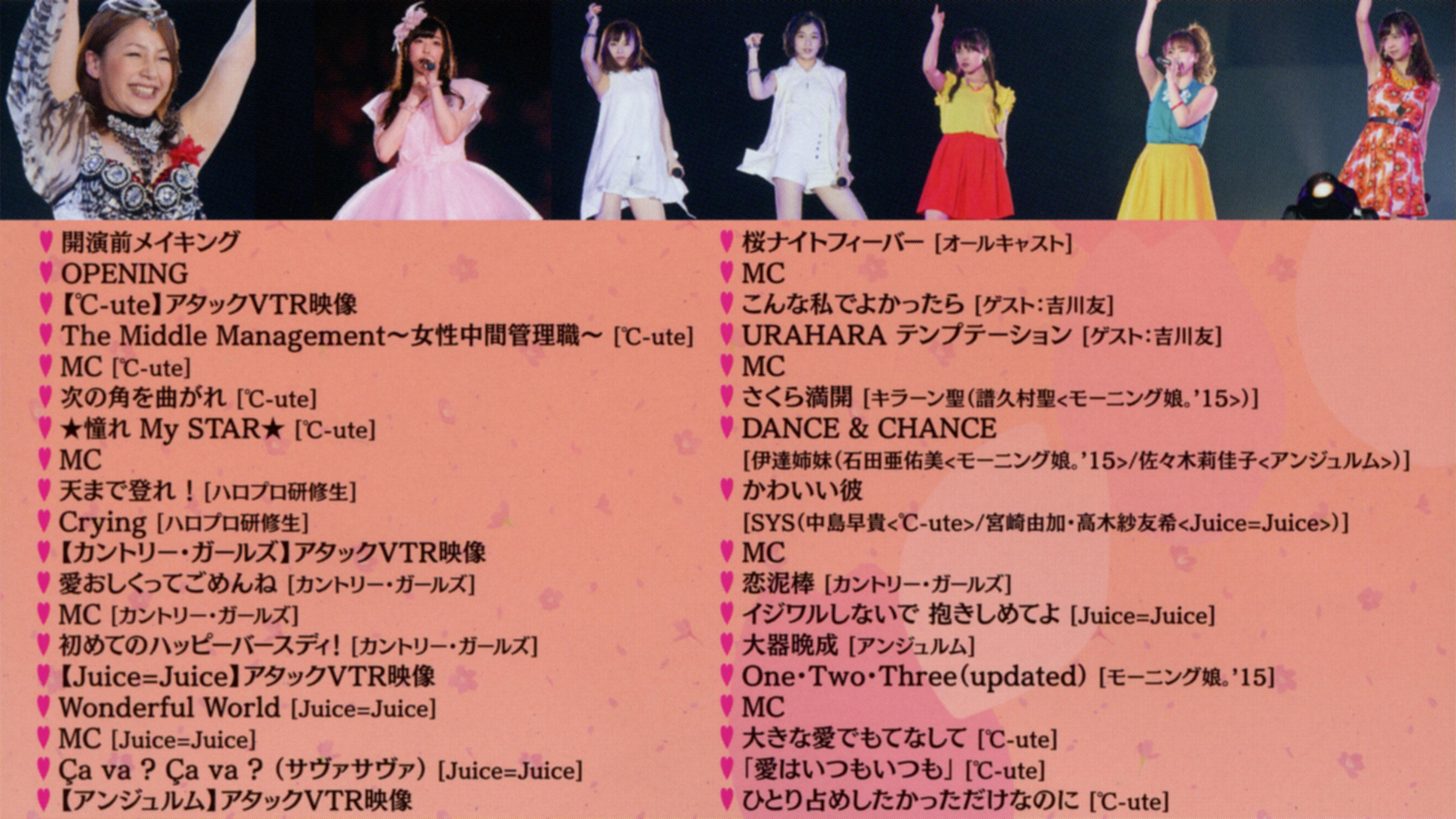 Hello! Project 2015 Hina Fes ~Mankai! The Girls' Festival~ ℃-ute Premium 2015 movie scene
