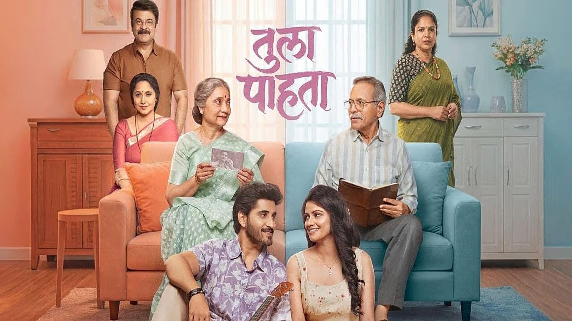 Tula Pahta 2026 movie scene