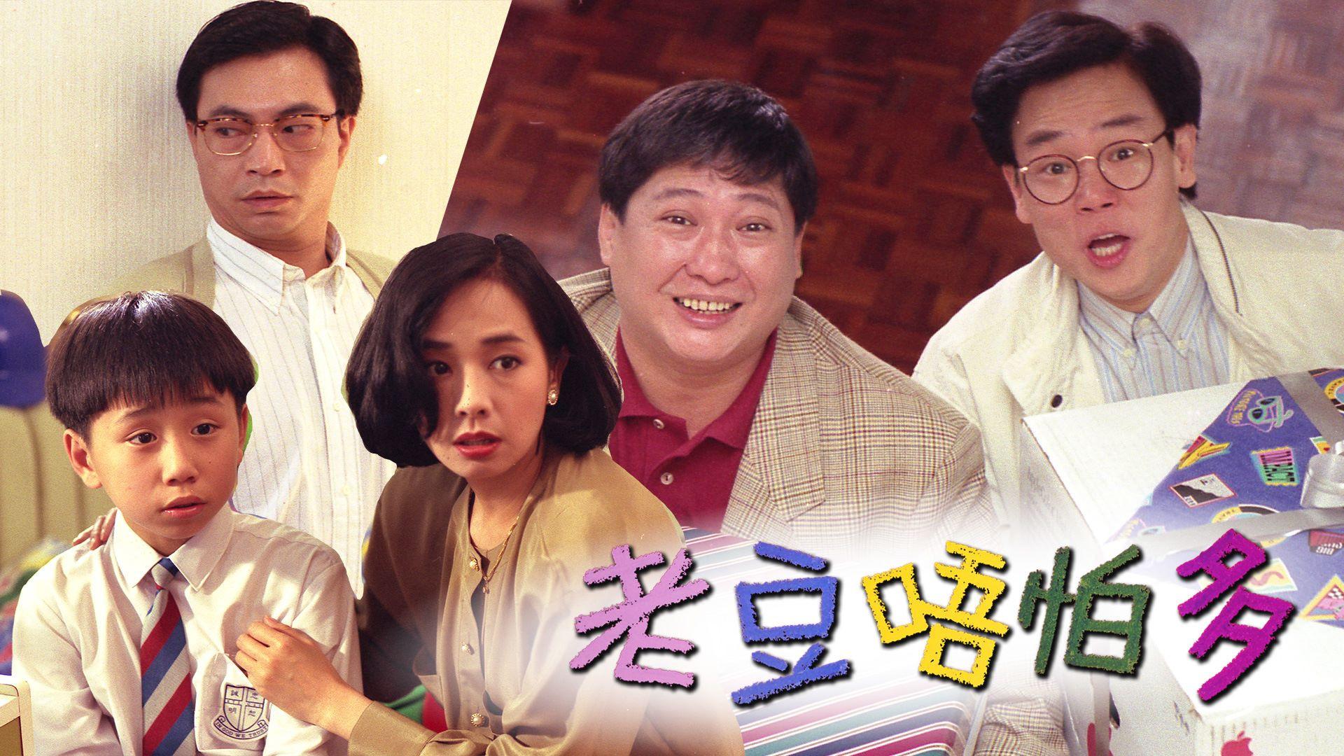 Daddy, Father and Papa 1991 movie scene