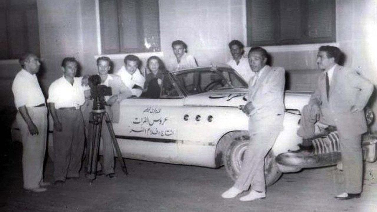 Arouss Al-Phurate 1957 movie scene