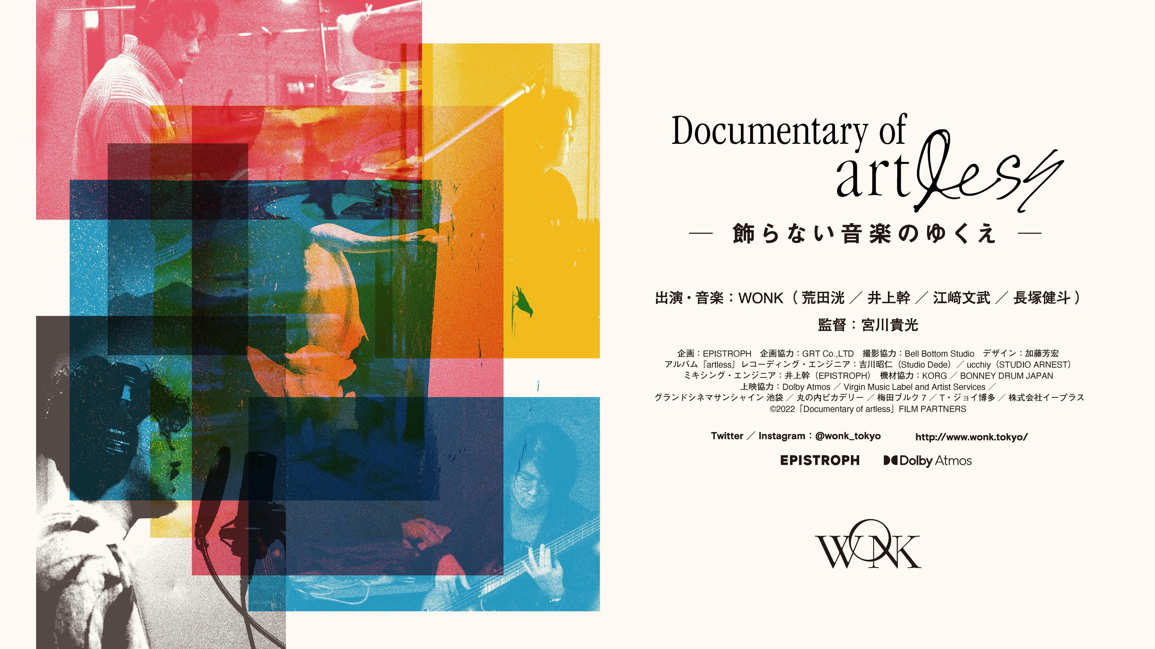Documentary of artlessー飾らない音楽のゆくえー 2022 movie scene