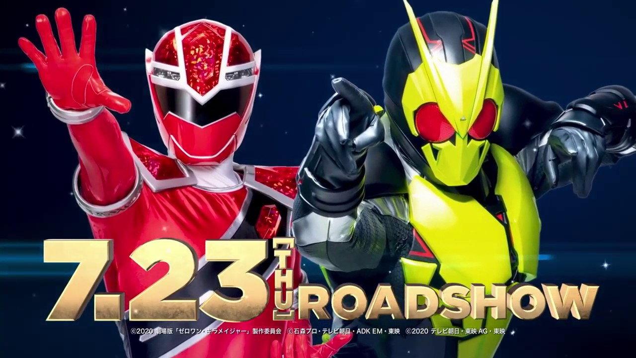Mashin Sentai Kiramager the Movie: Bebop Dream 2021 movie scene