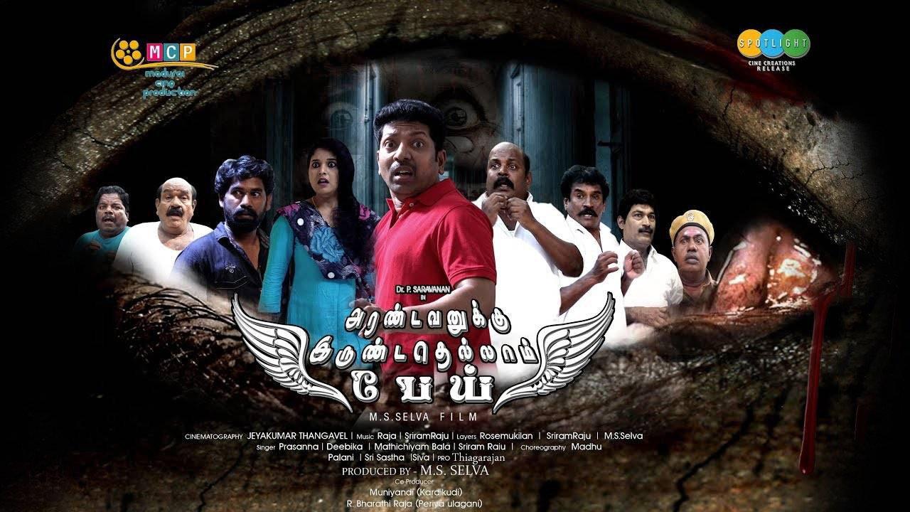 Arandavanukku Irundathellam Pei 2019 movie scene