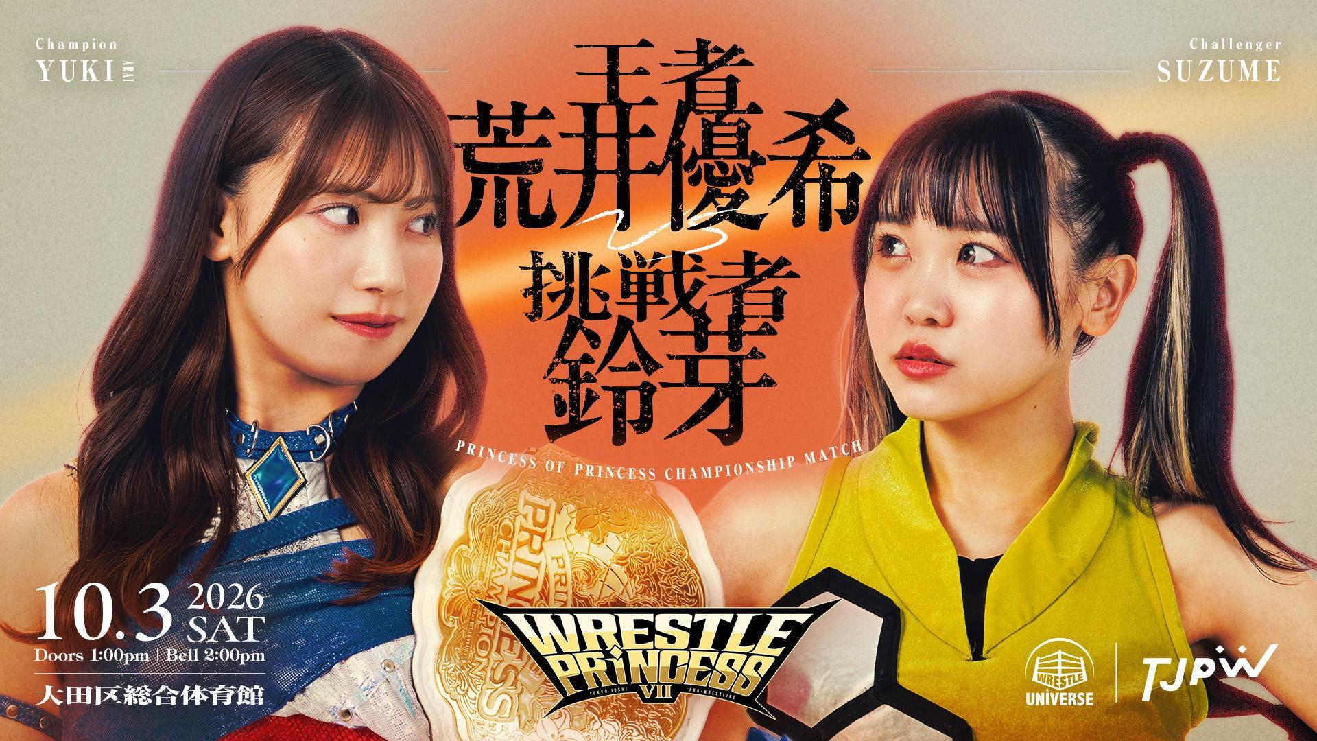 TJPW Wrestle Princess VII 2026 movie scene