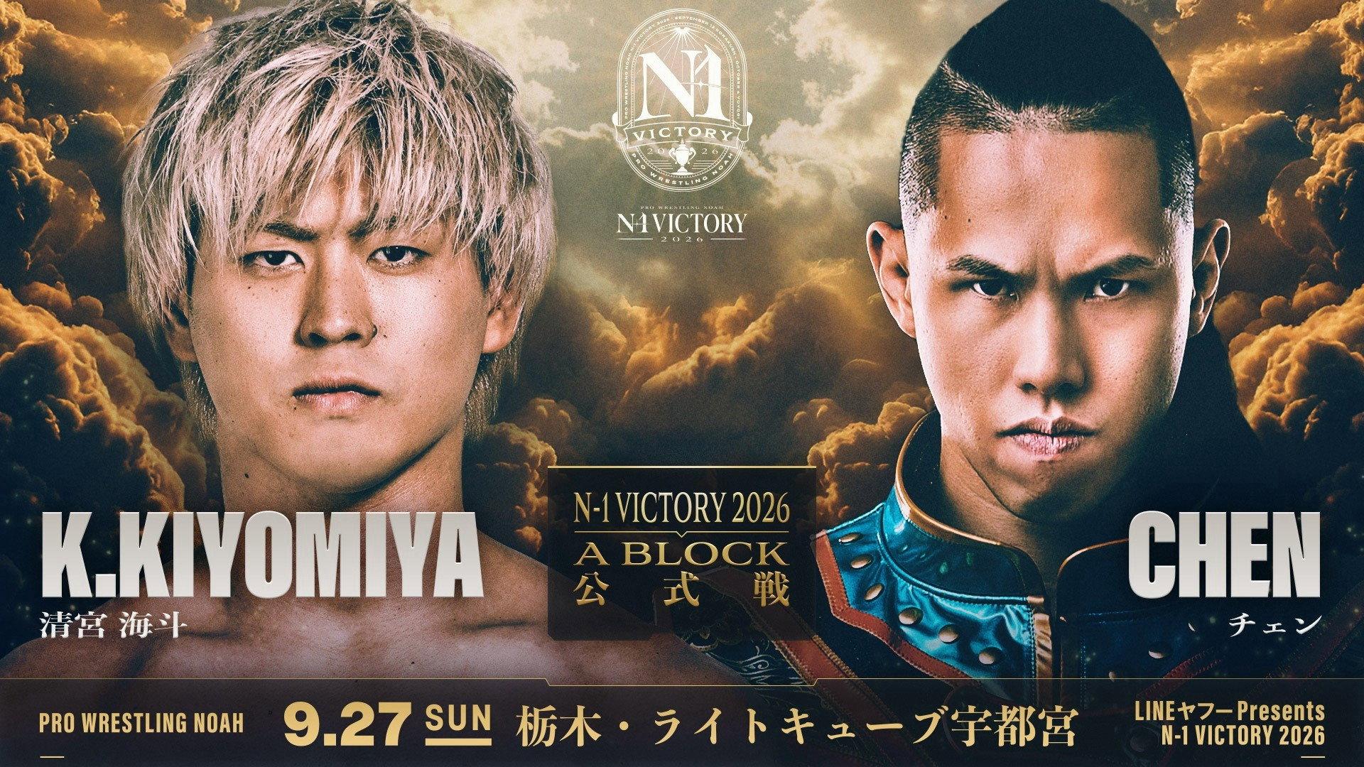 NOAH N-1 Victory 2026 ~ Day 12 2026 movie scene