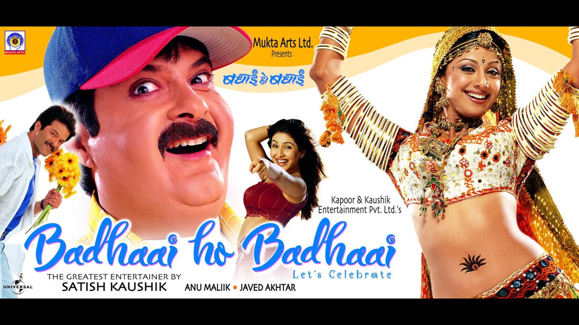 Badhaai Ho Badhaai 2002 movie scene