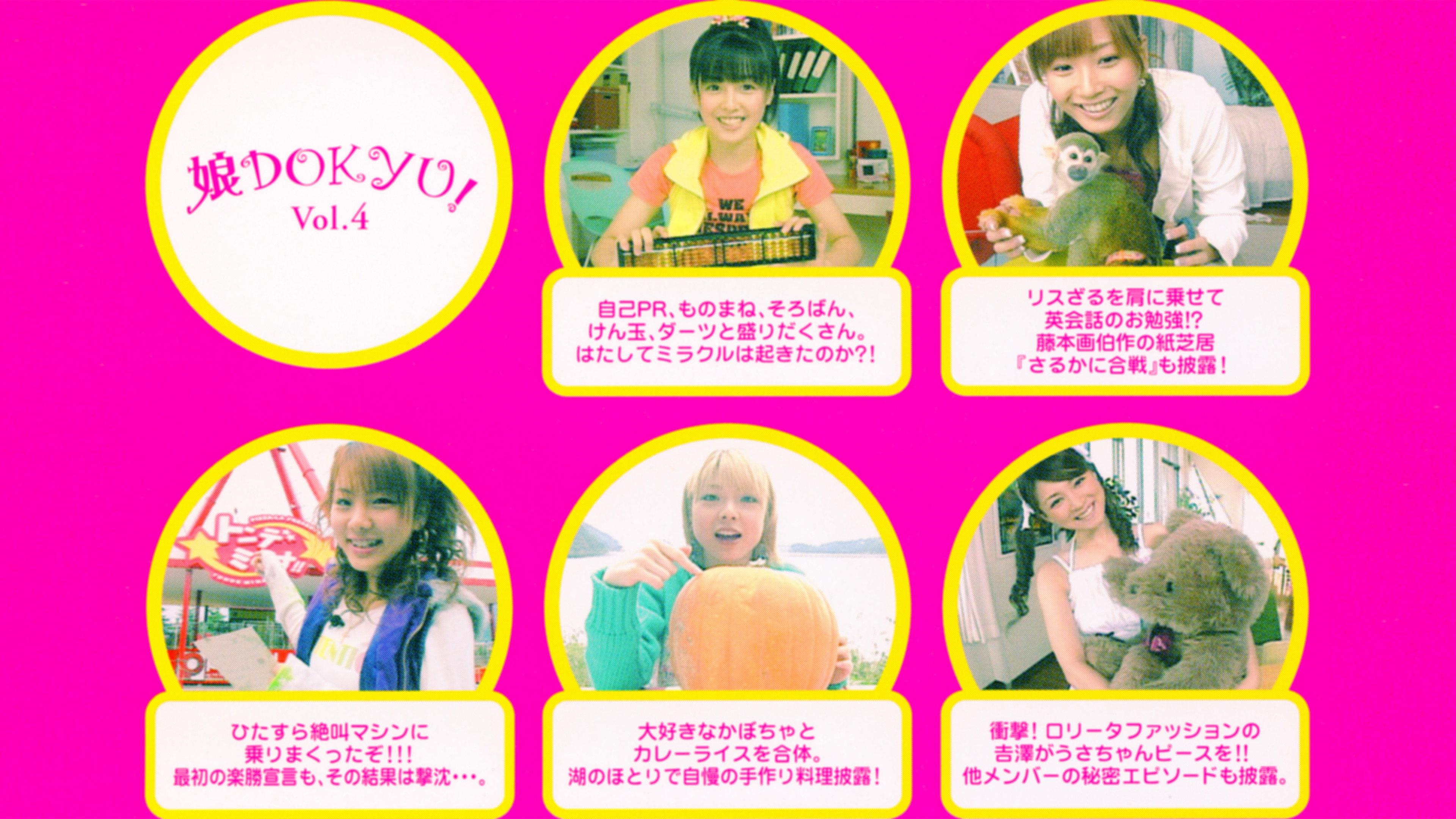 Musume. DOKYU! Vol.4 2006 movie scene