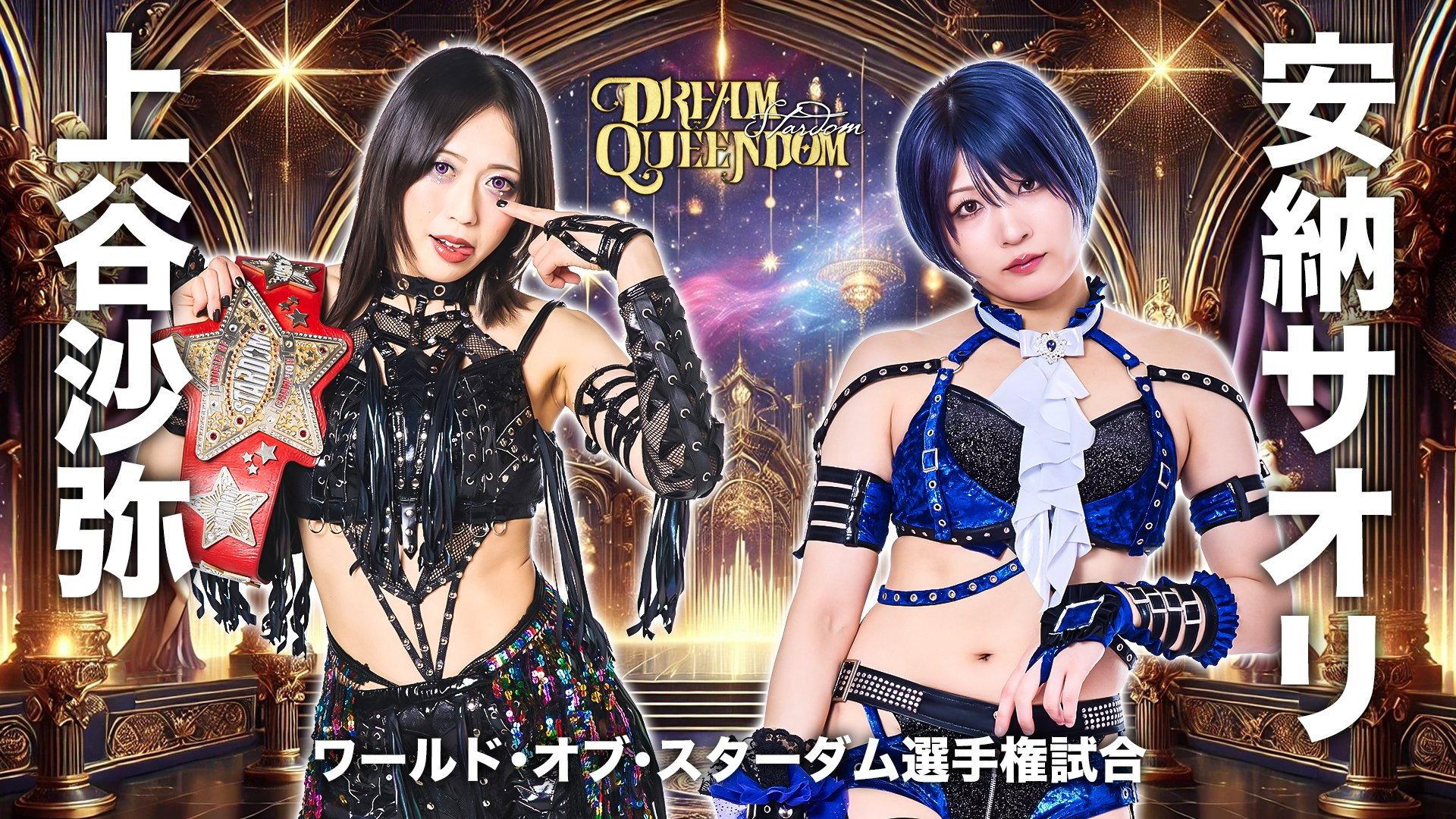 Stardom Dream Queendom 2025 2025 movie scene