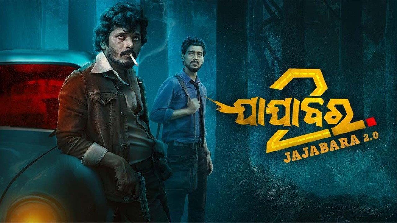 Jajabara 2.0 2024 movie scene