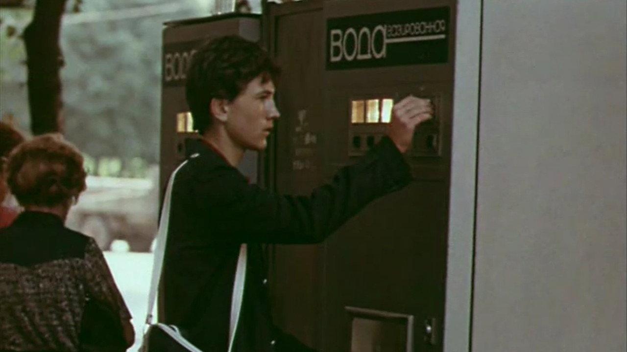 Let's Risk 1987 movie scene