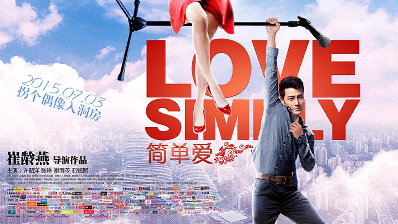 Love Simply 2015 movie scene