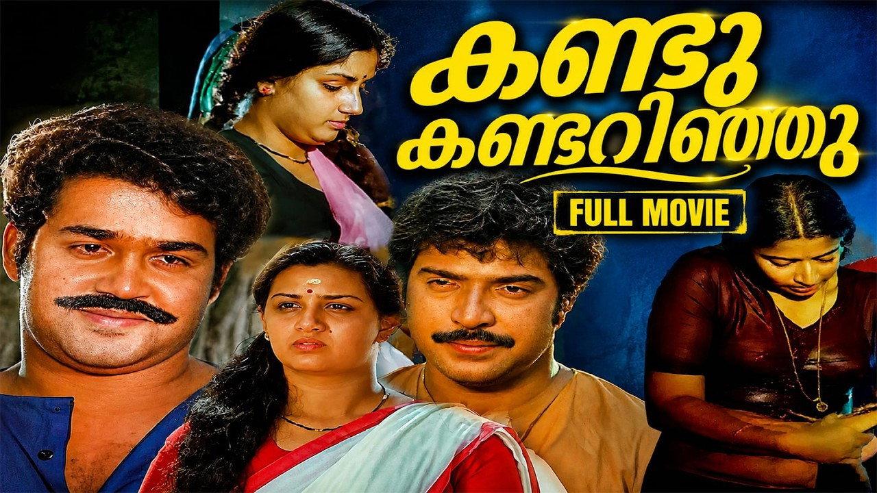 Kandu Kandarinju 1985 movie scene