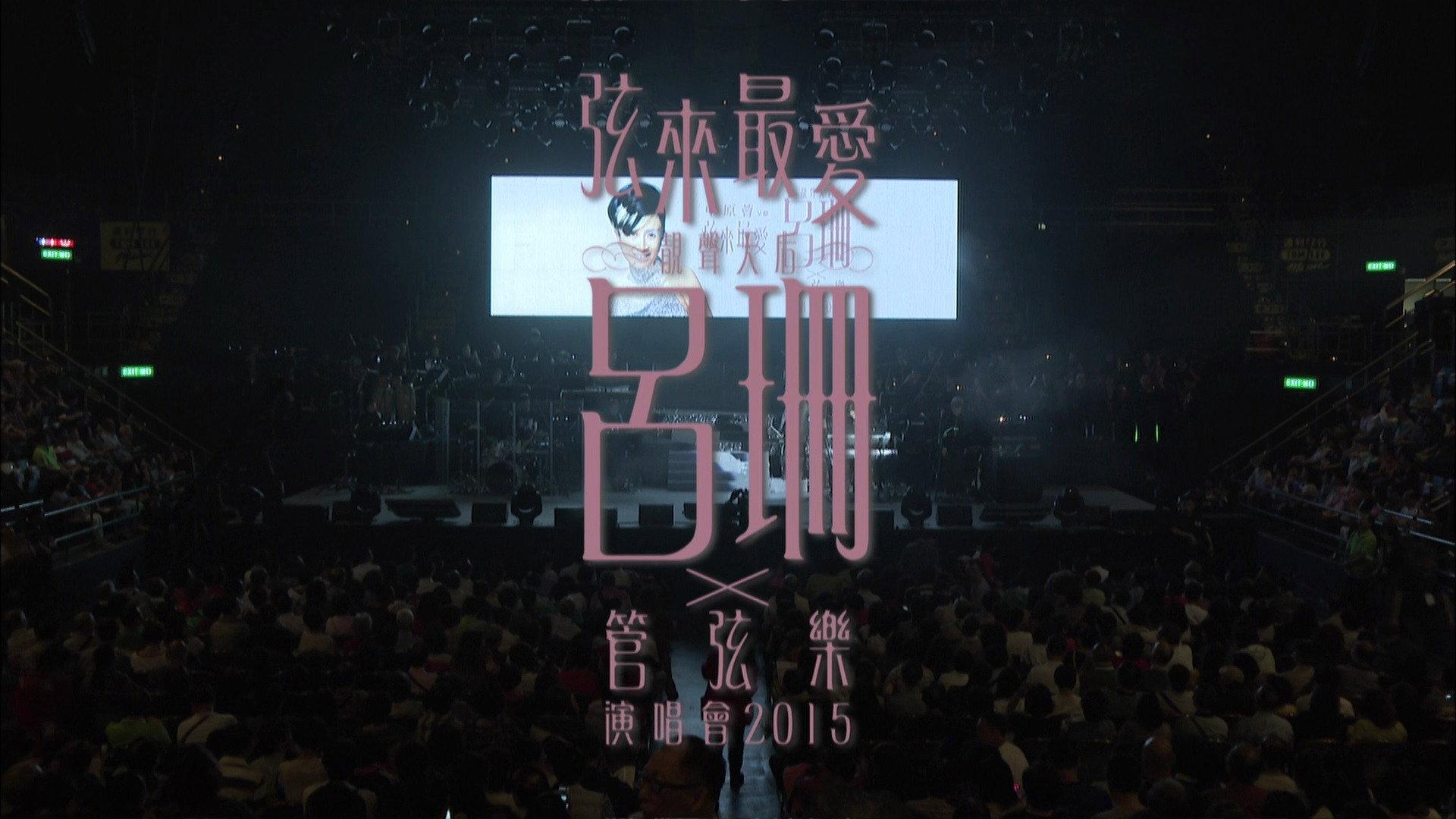 Rosanne Lui X Orchestra 2015 Live 2015 movie scene