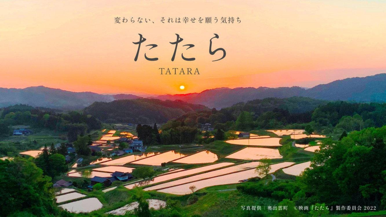 TATARA  movie scene