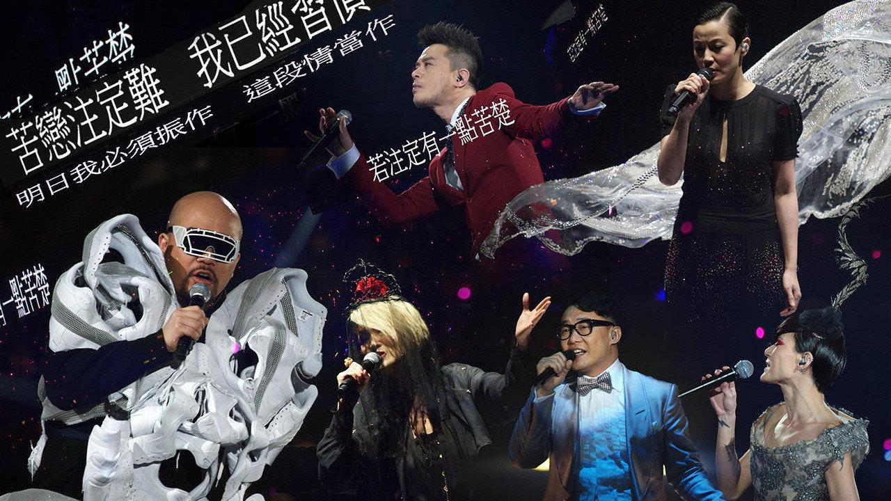 Concert YY - Showcase Of Wyman Wong 2012 movie scene