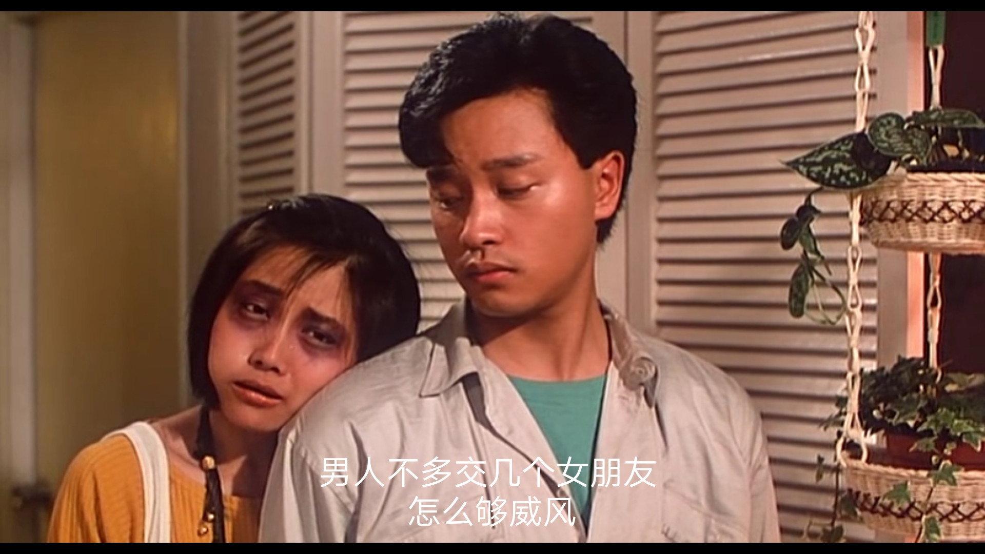 Crazy Romance 1985 movie scene