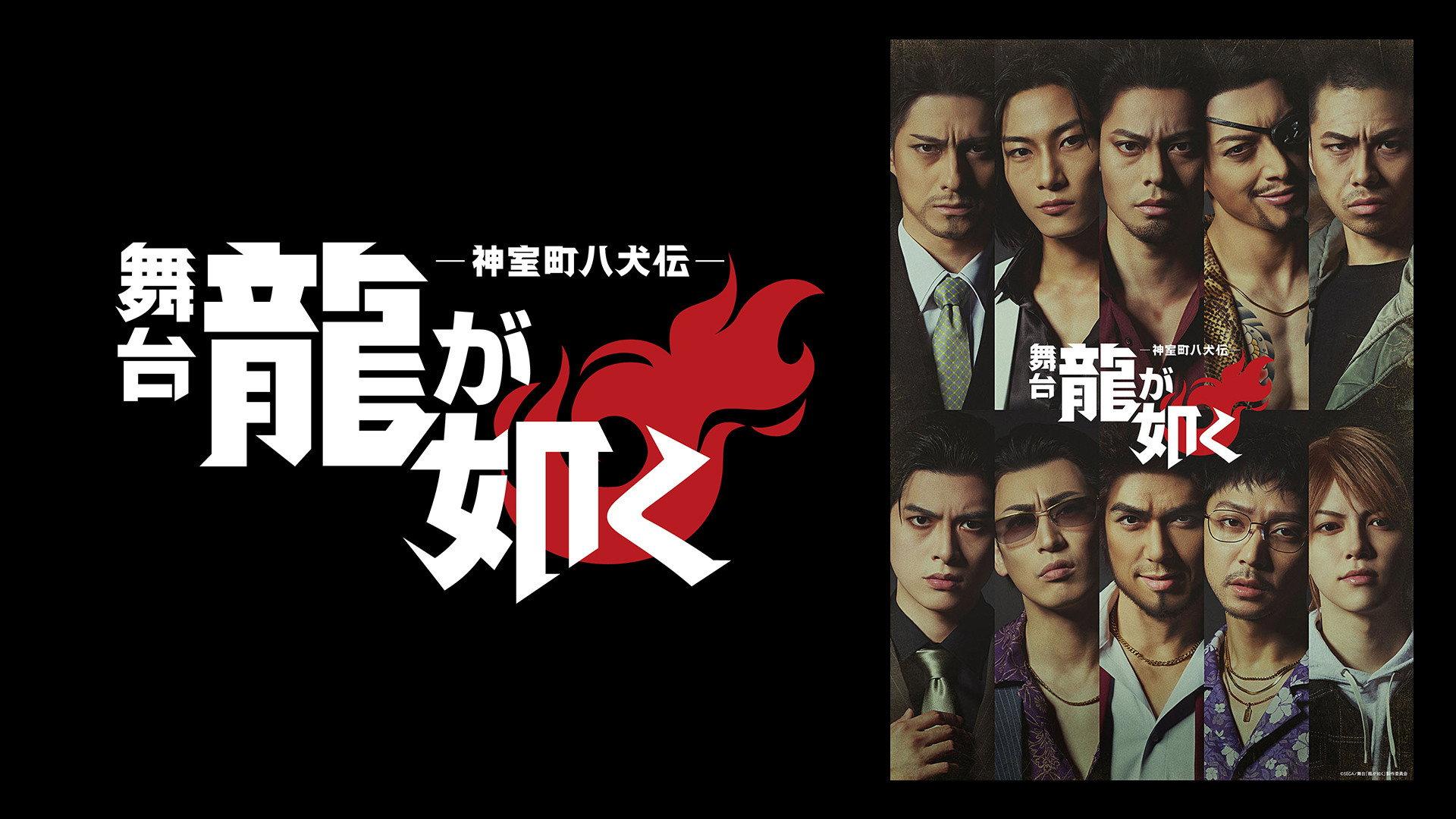 Like a Dragon: Kamurocho Hakkenden 2026 movie scene