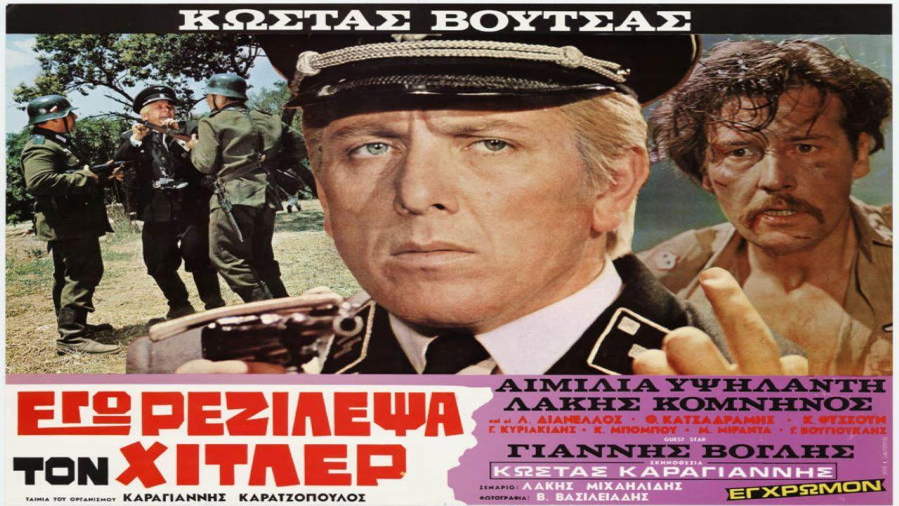 I rejected Hitler 1970 movie scene
