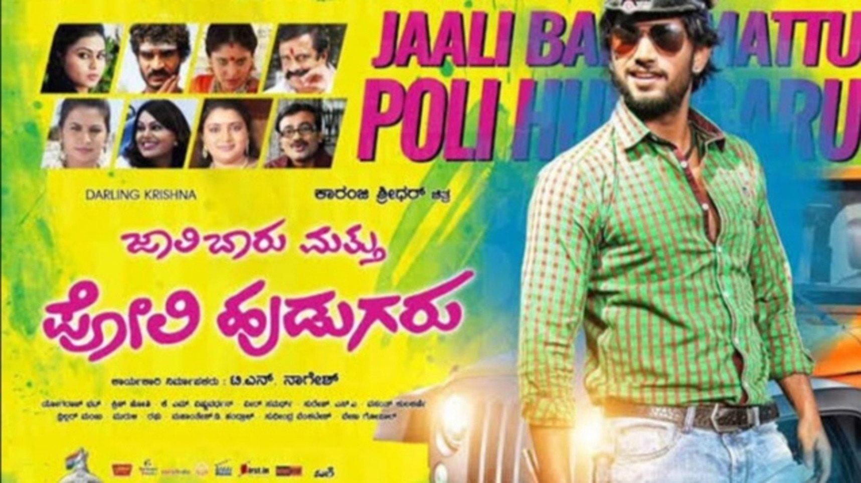 Jaali Baaru Mattu Poli Hudugaru 2017 movie scene