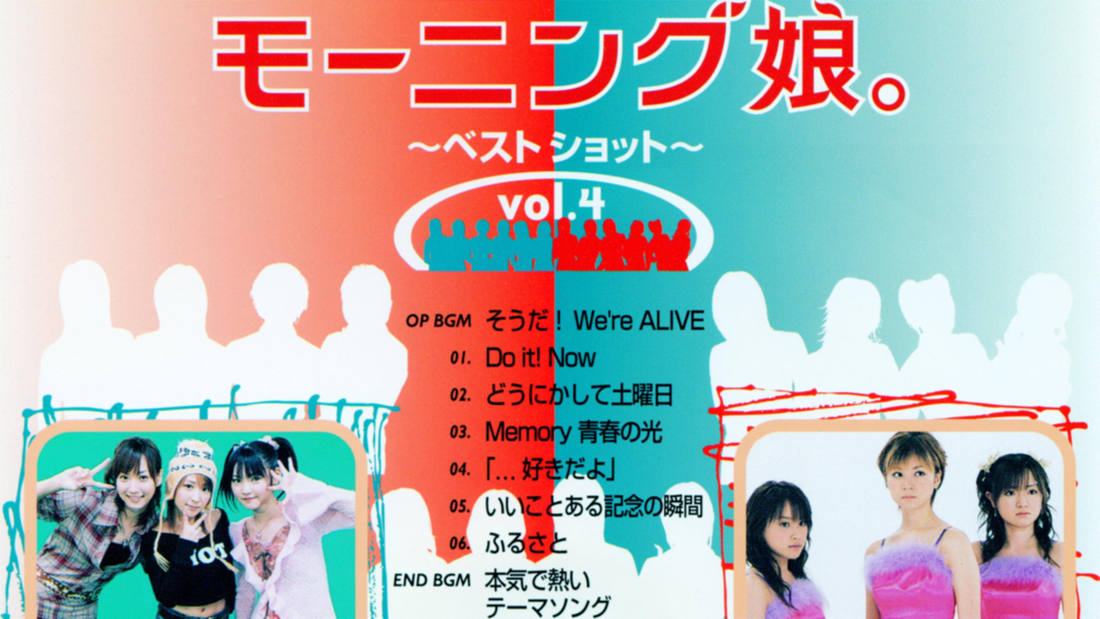Morning Musume. ~Best Shot~ vol.4 2004 movie scene