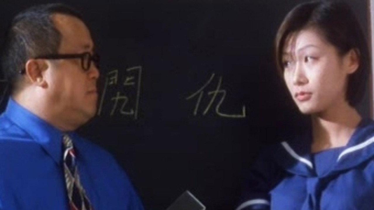 Mr. Wai-Go 1998 movie scene