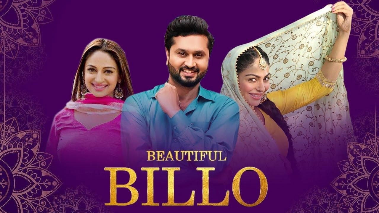 Beautiful Billo 2022 movie scene